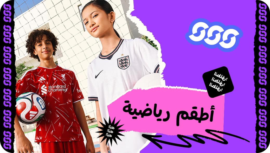 Sports Kits