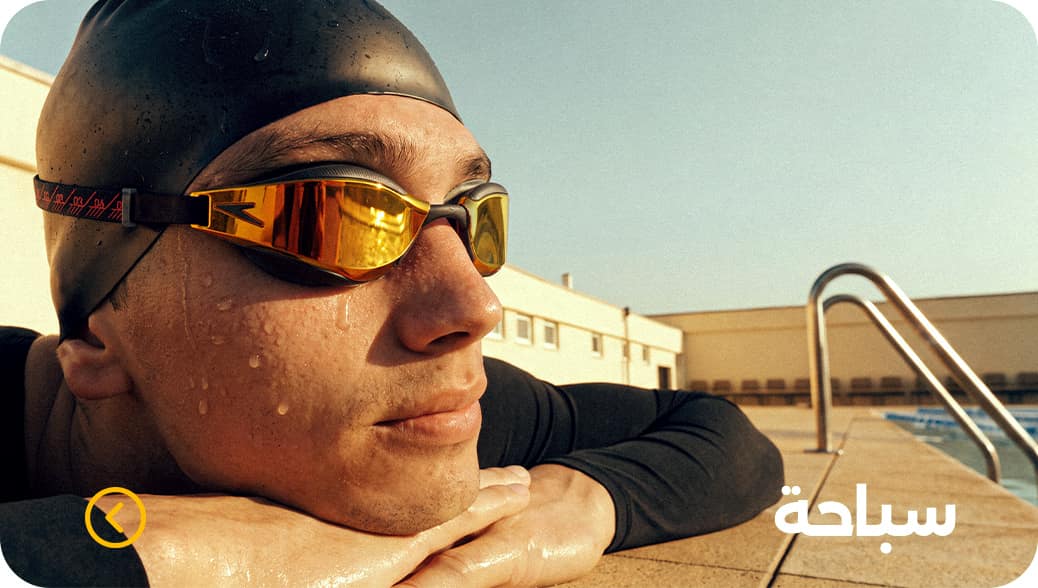 Swimming